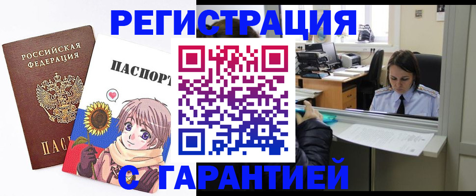 прописка для кредита в Сухом Логе