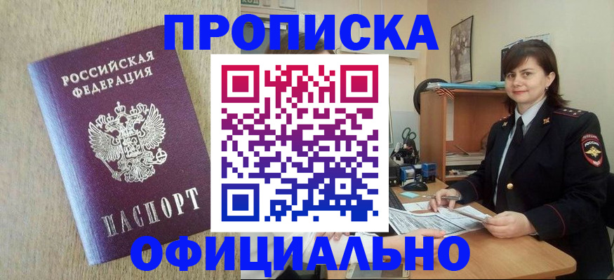 временная регистрация адрес в Сухом Логе