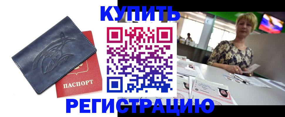 временная регистрация 2025 в Сухом Логе