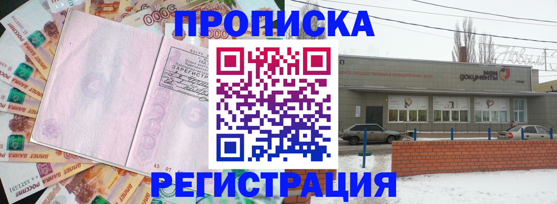 прописка регистрация в Сухом Логе