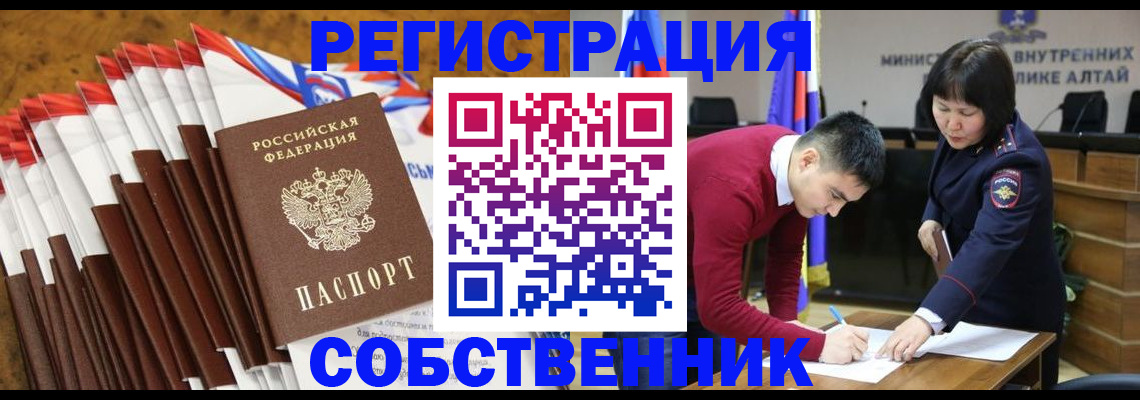 временная регистрация 2025 в Сухом Логе